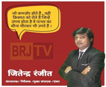 जो कमजोर होते हैं, वही किस्मत को  रोते हैं जिन्हें उगना होता है वह पत्थर का सीन चढ़कर भी उड़ जाते हैं